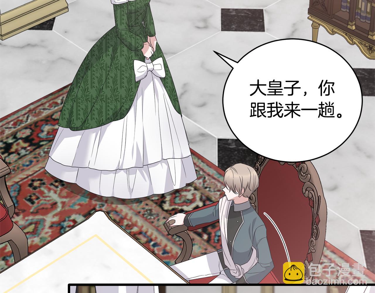 第103话 他是大皇子！97