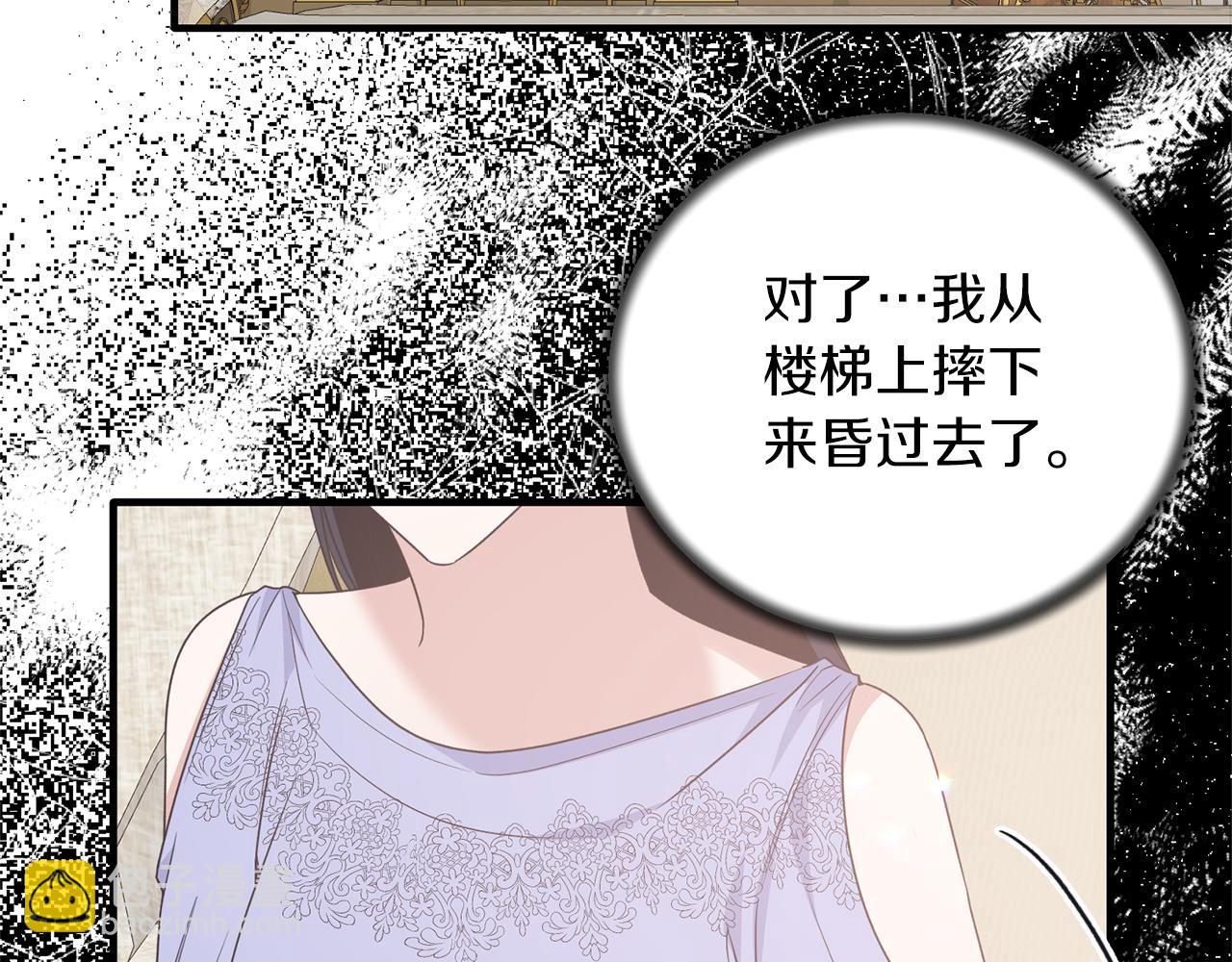 第105话 被推下楼113