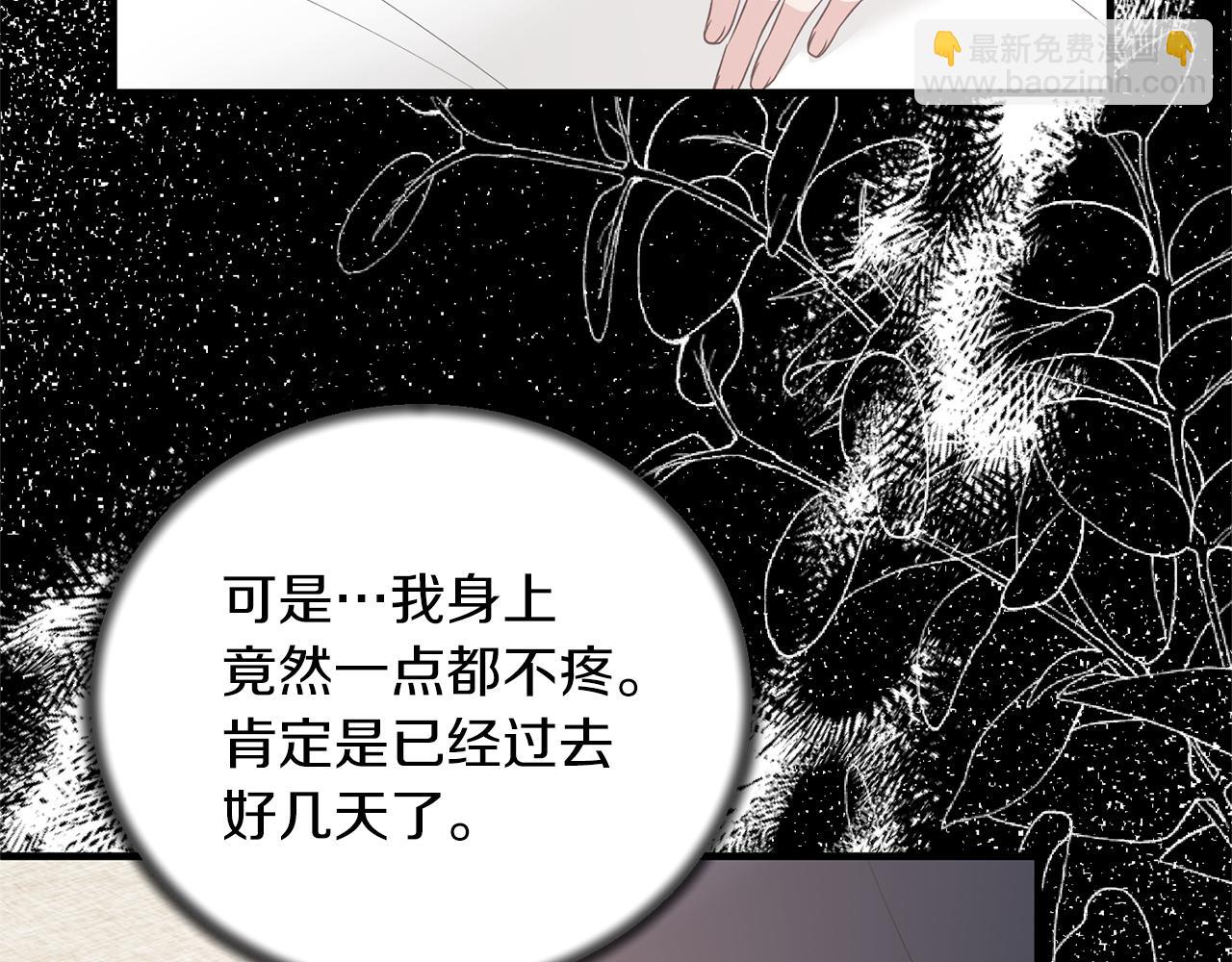 第105话 被推下楼115