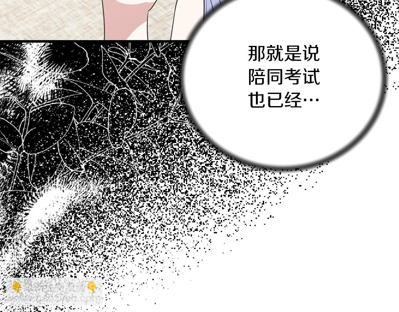 第105话 被推下楼117