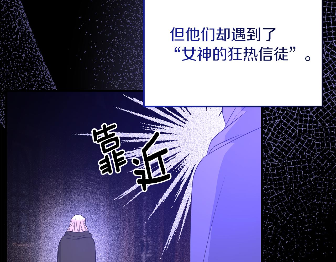 第105话 被推下楼12