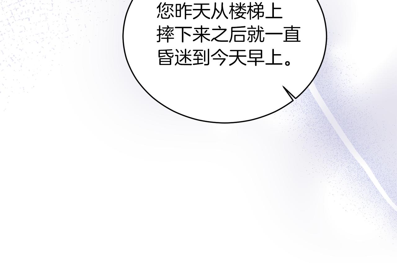 第105话 被推下楼129