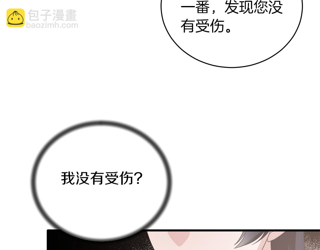第105话 被推下楼132