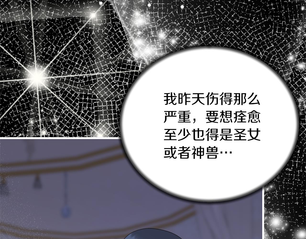 第105话 被推下楼142