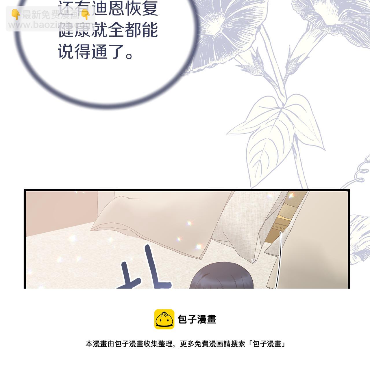 第105话 被推下楼161