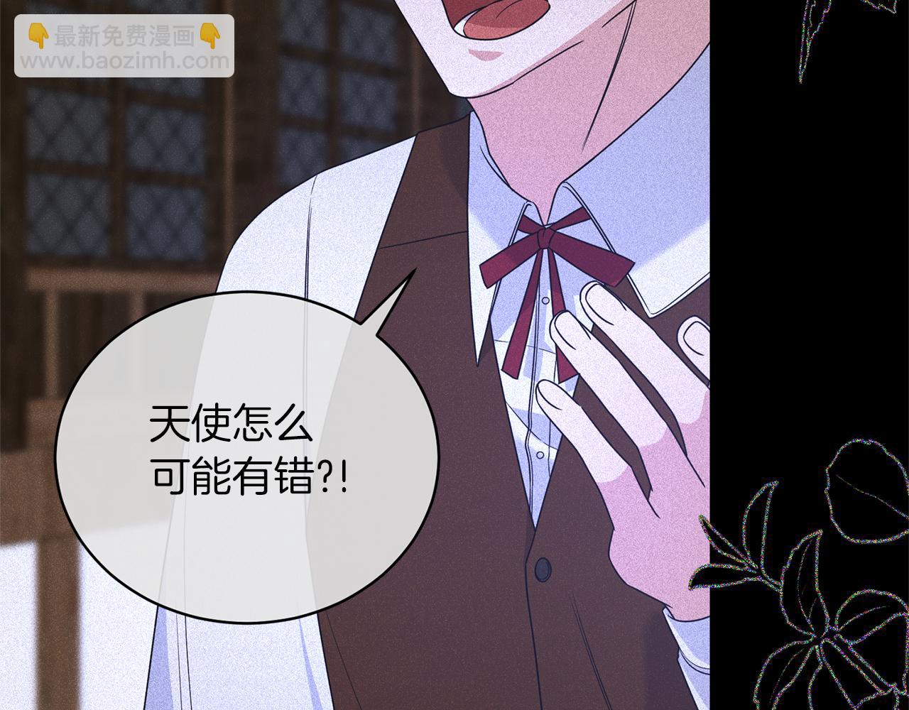第105话 被推下楼36