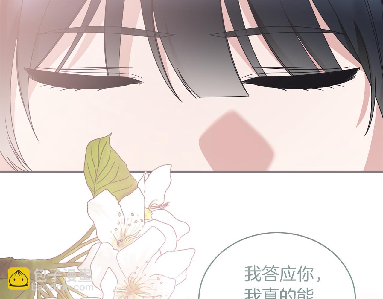 第105话 被推下楼43