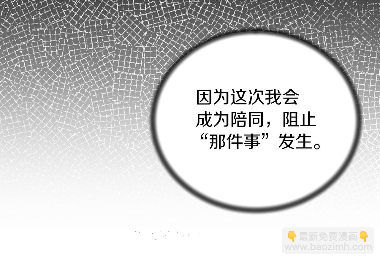 第105话 被推下楼48