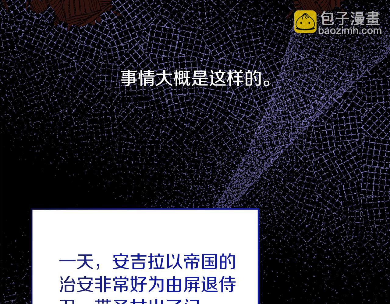 第105话 被推下楼9