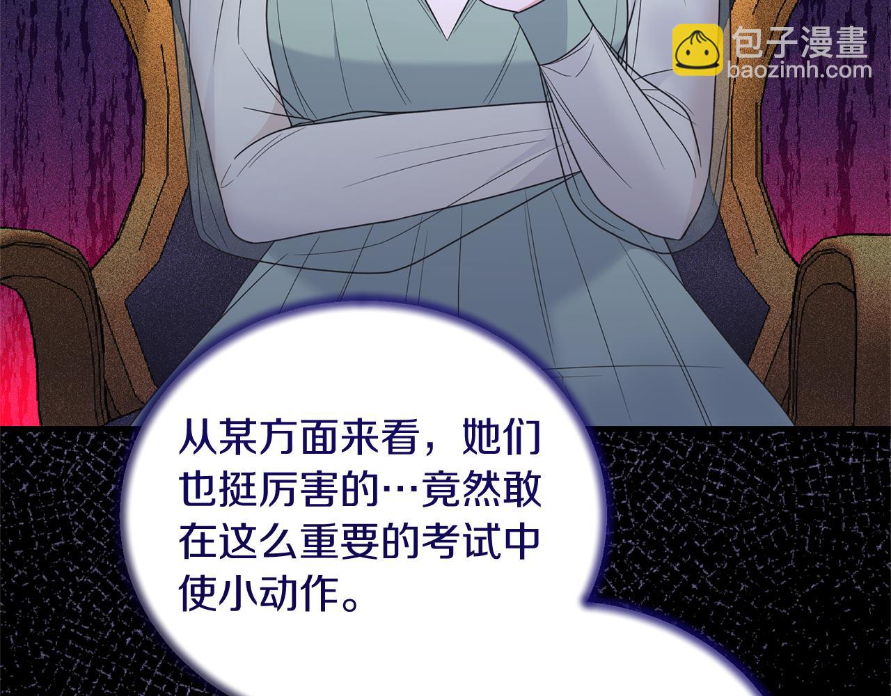 第106话 考官刁难109