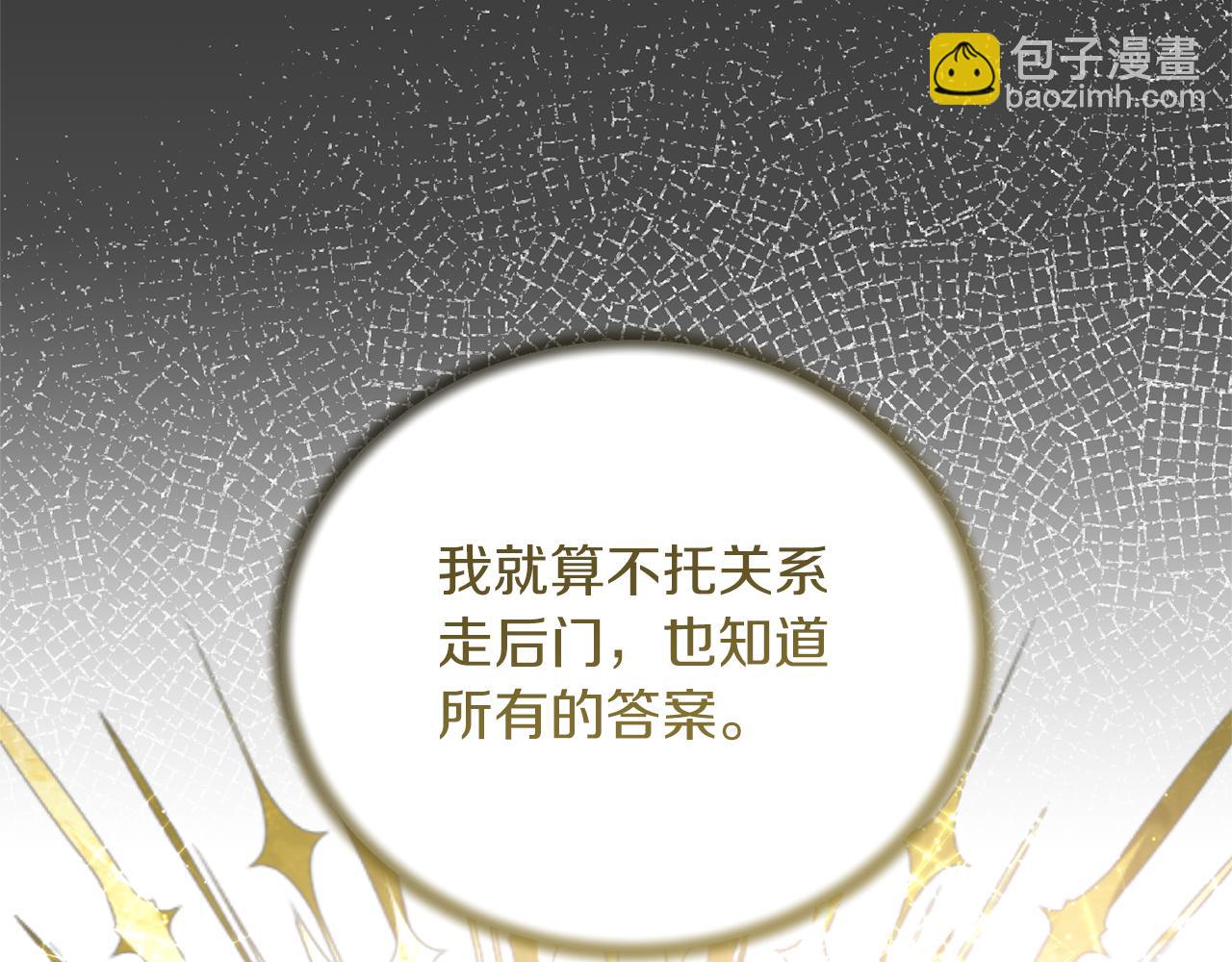 第106话 考官刁难114