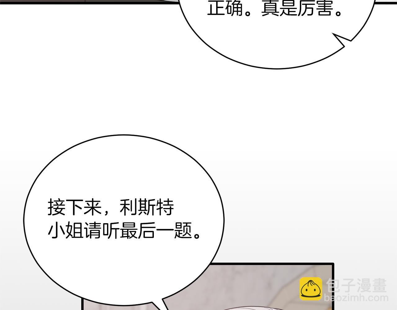 第106话 考官刁难120