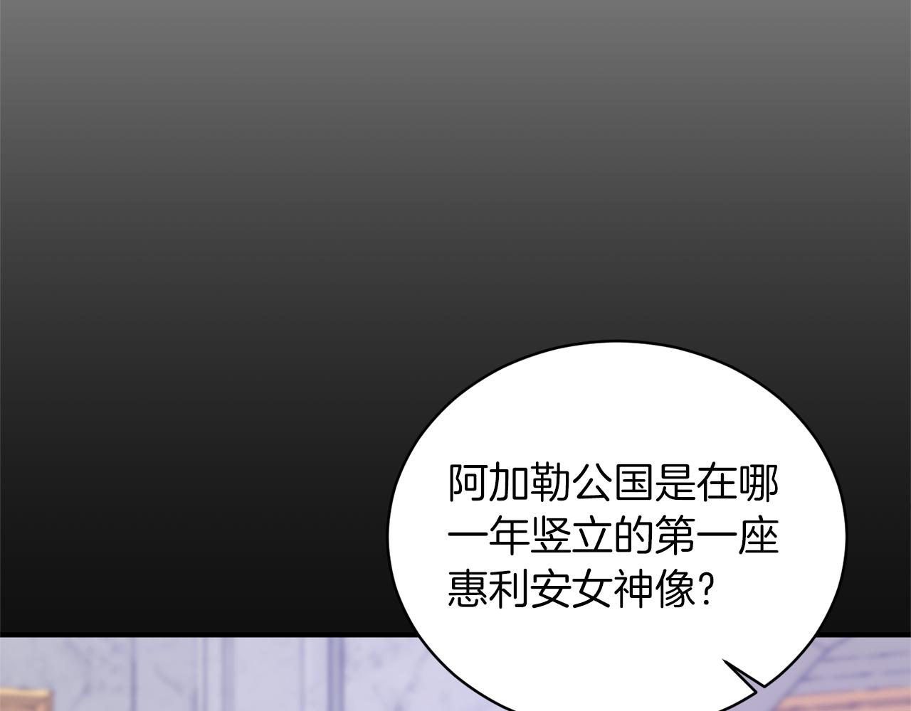 第106话 考官刁难122