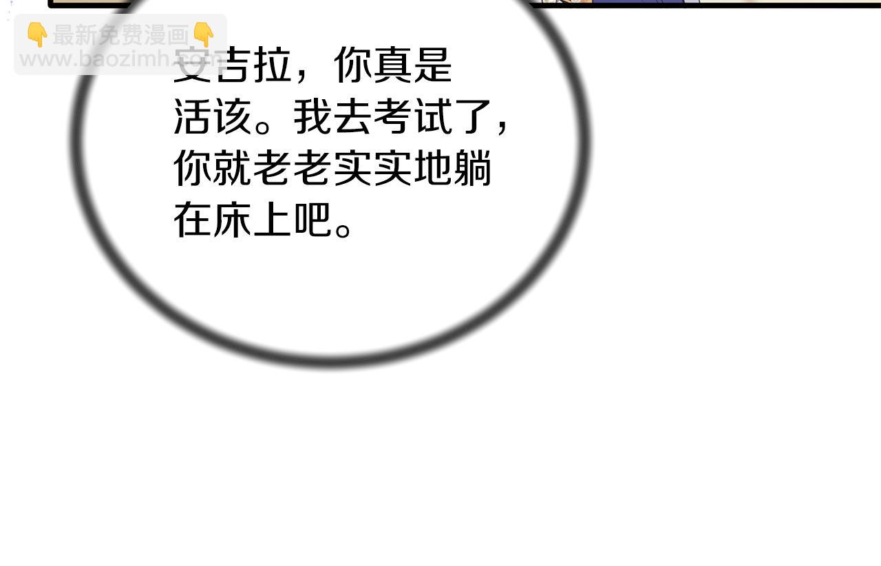 第106话 考官刁难15