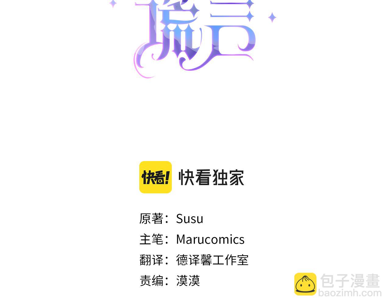 第106话 考官刁难2