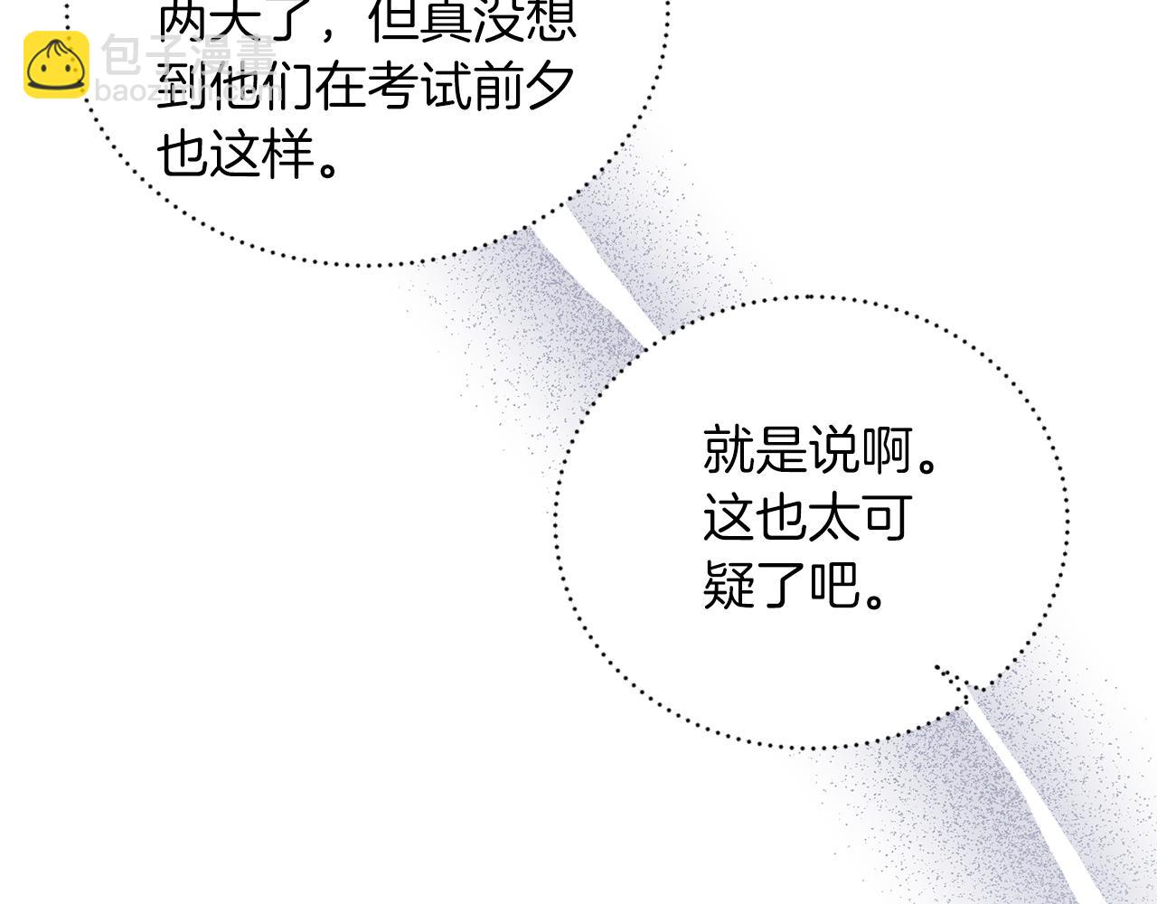 第106话 考官刁难60