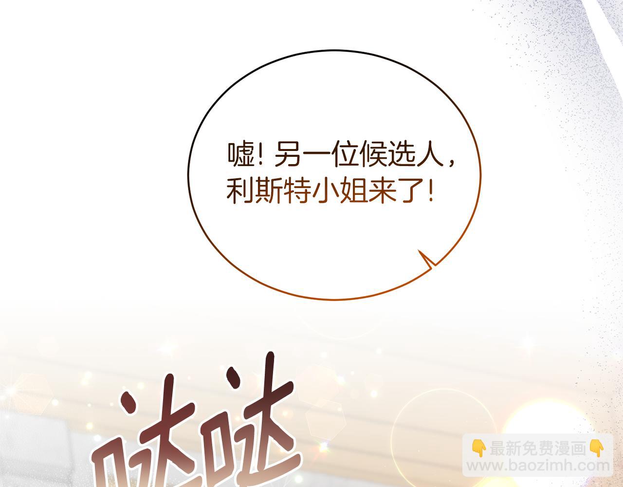 第106话 考官刁难61