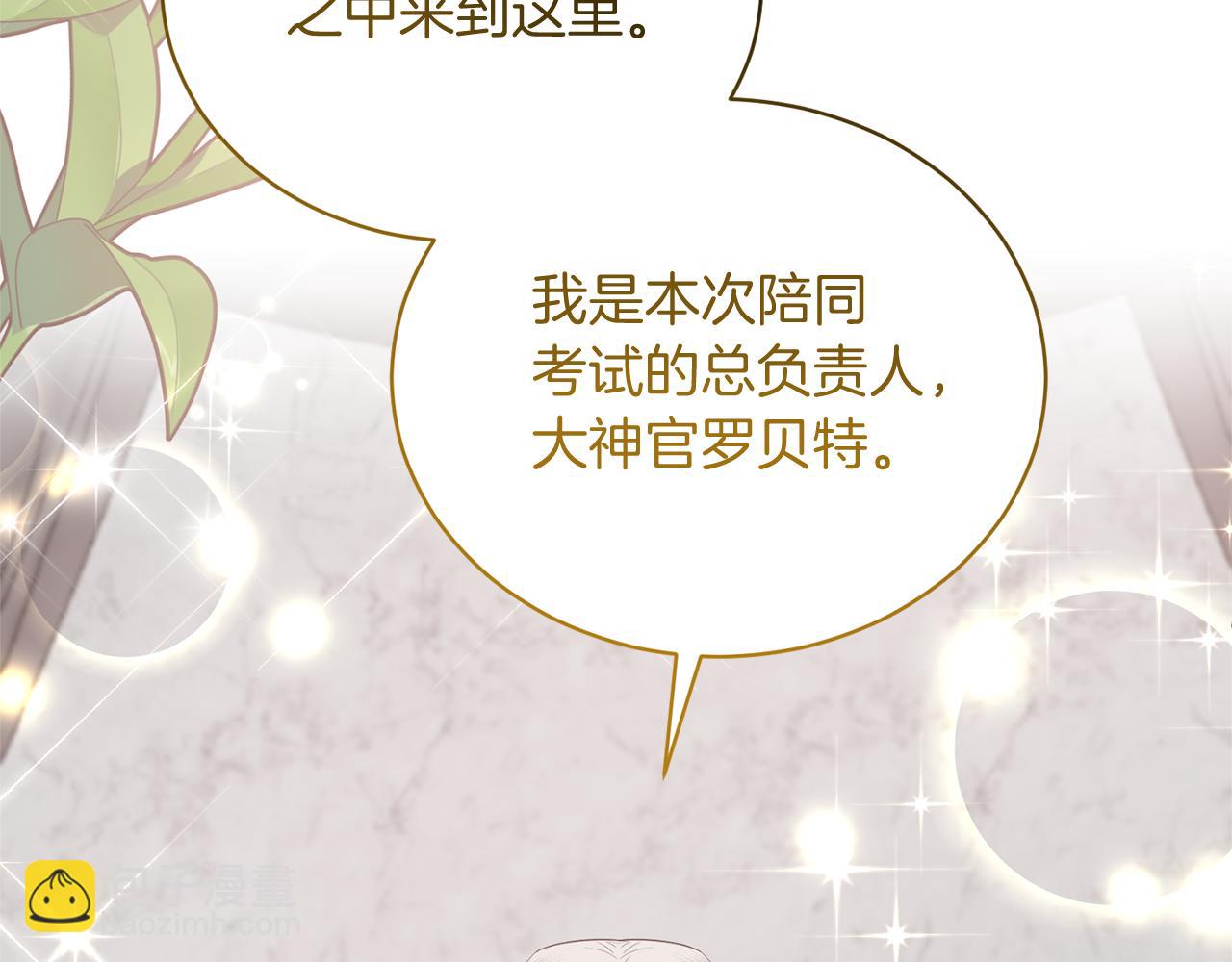第106话 考官刁难85