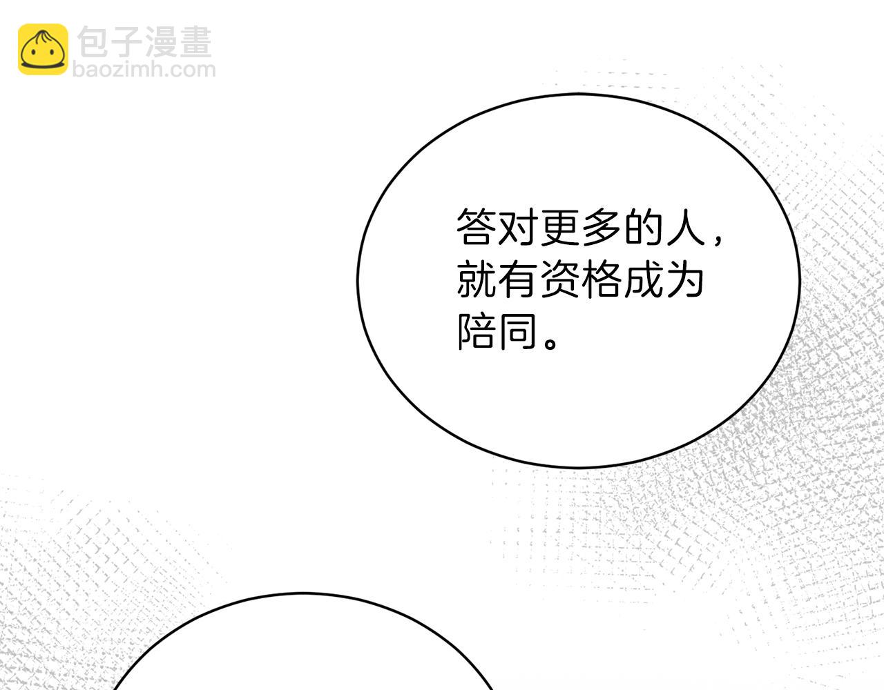 第106话 考官刁难96