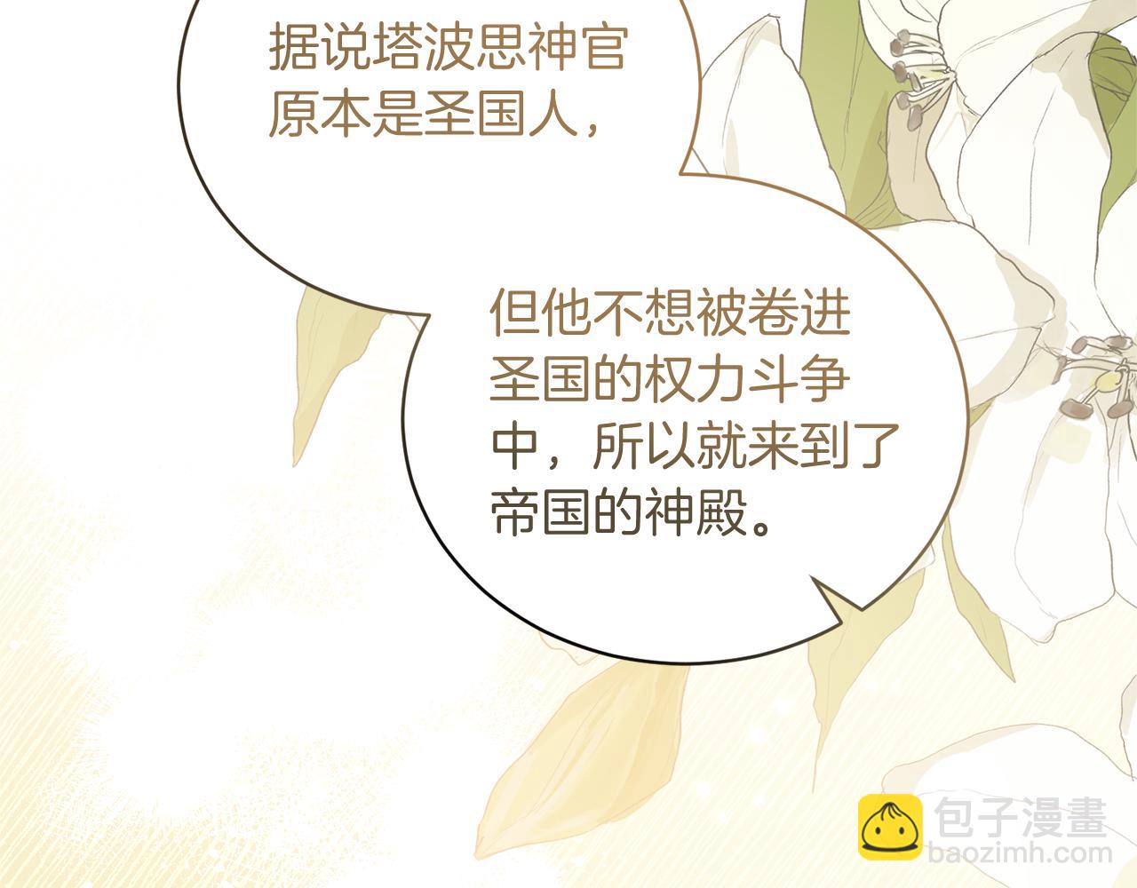 第107话 落选145