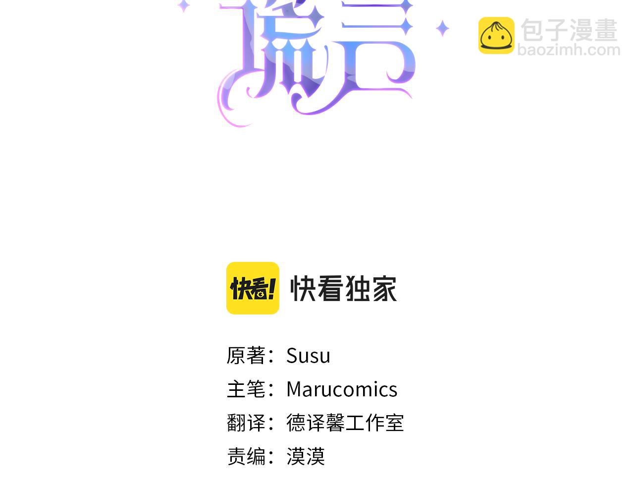 第107话 落选2