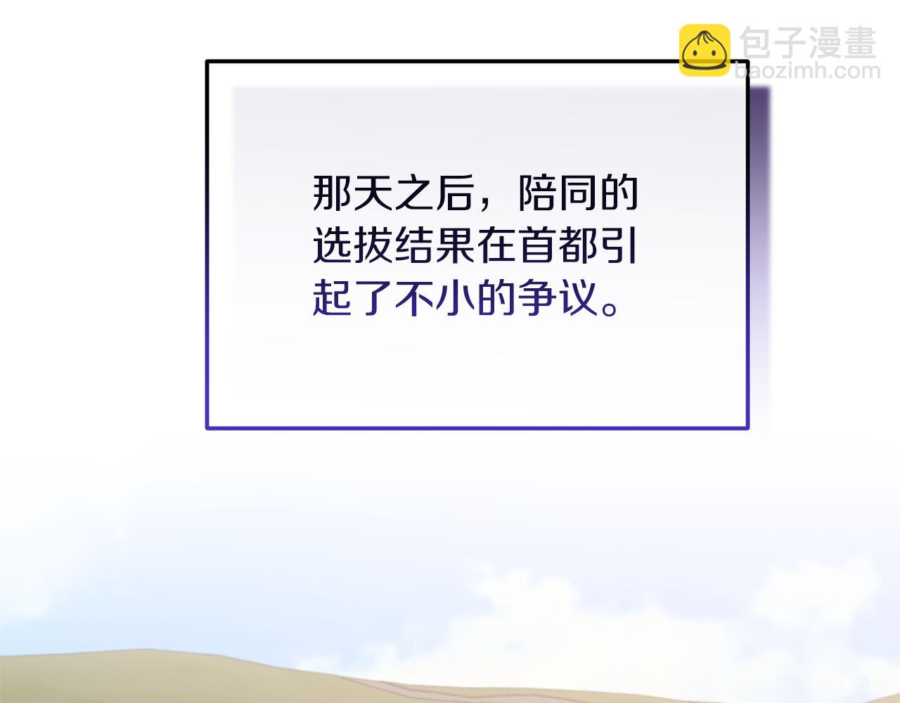 第107话 落选60
