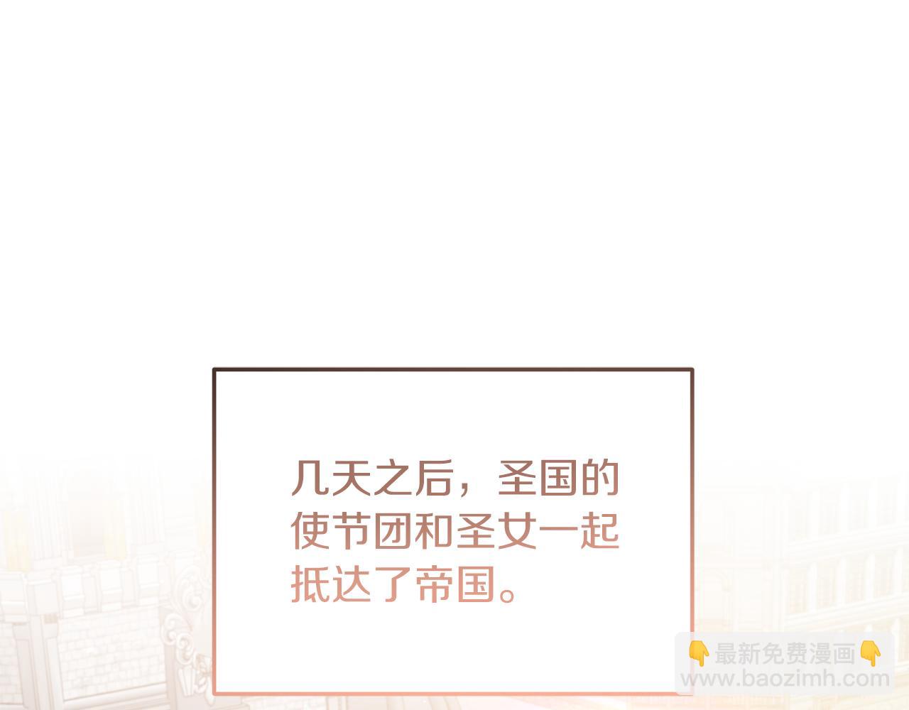 第108话 圣女来了102