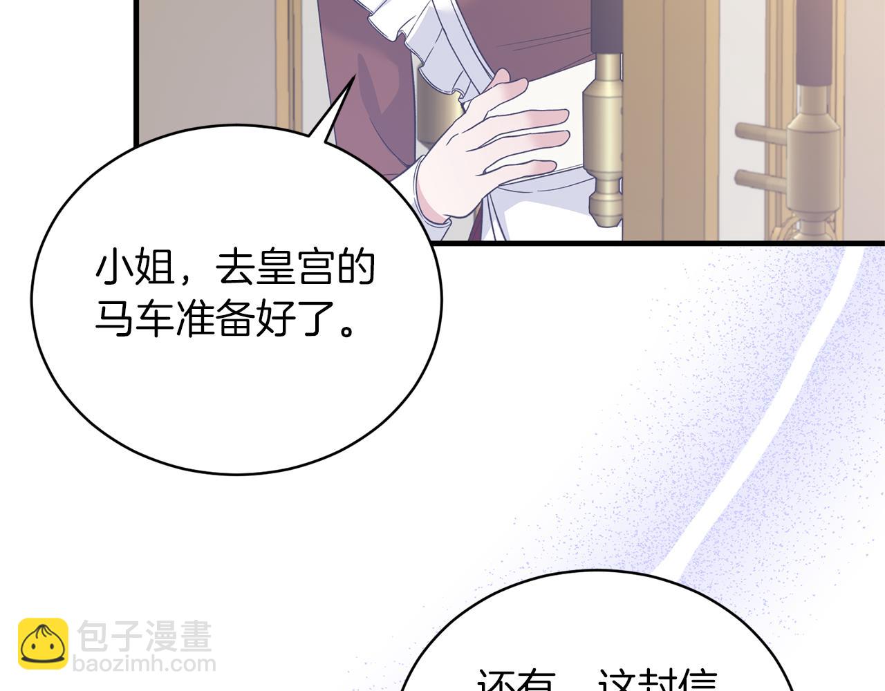 第108话 圣女来了118