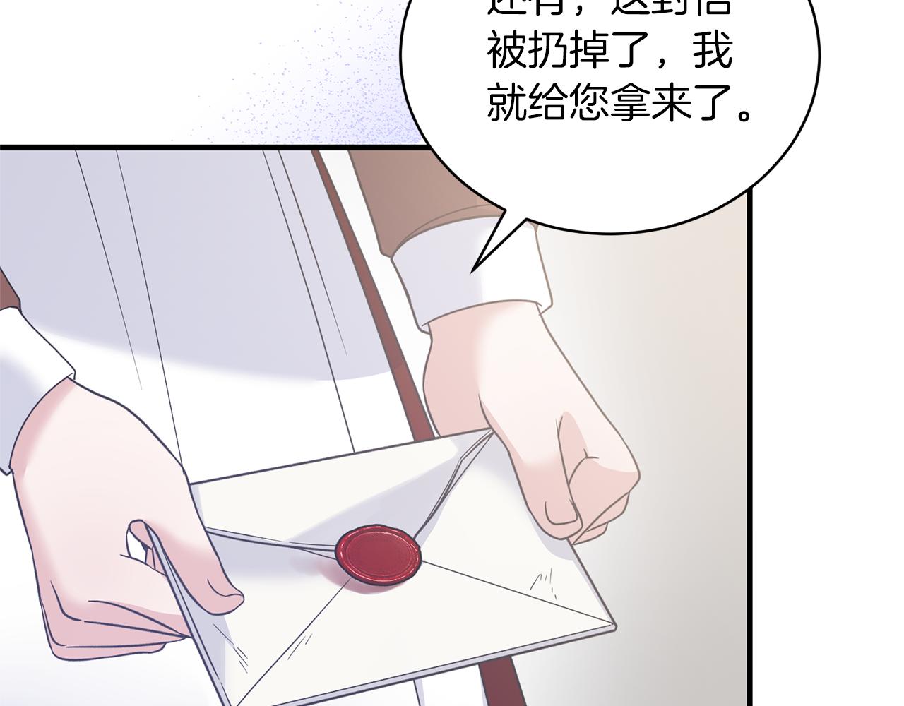 第108话 圣女来了119