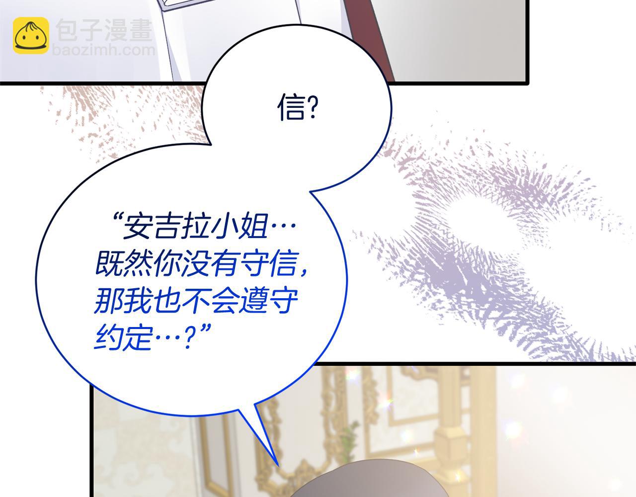 第108话 圣女来了120