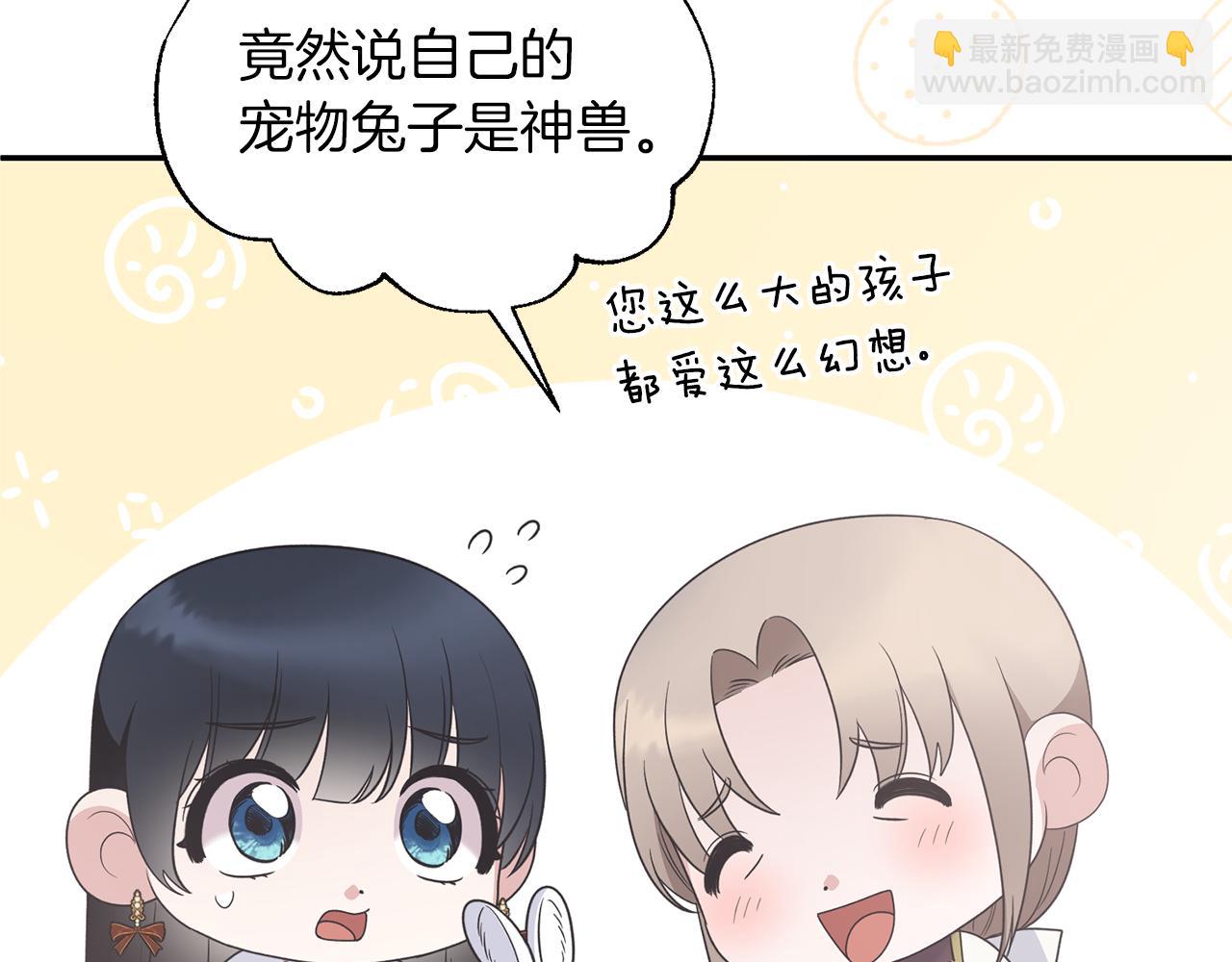 第108话 圣女来了13