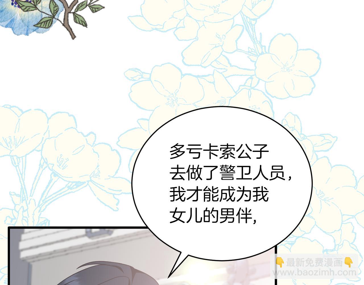 第108话 圣女来了142