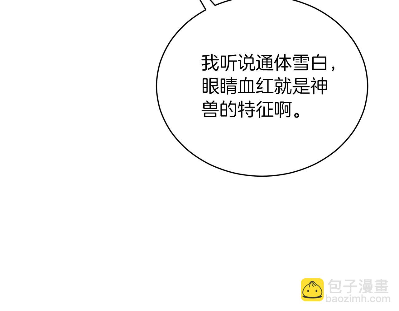 第108话 圣女来了18