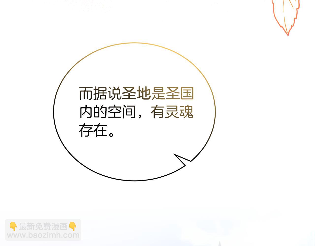 第108话 圣女来了24