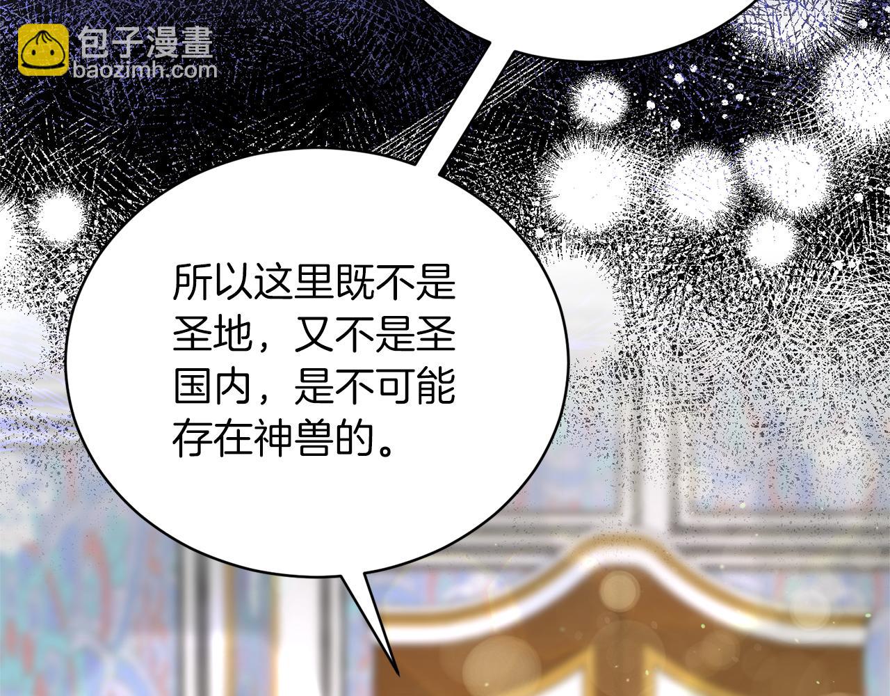 第108话 圣女来了27