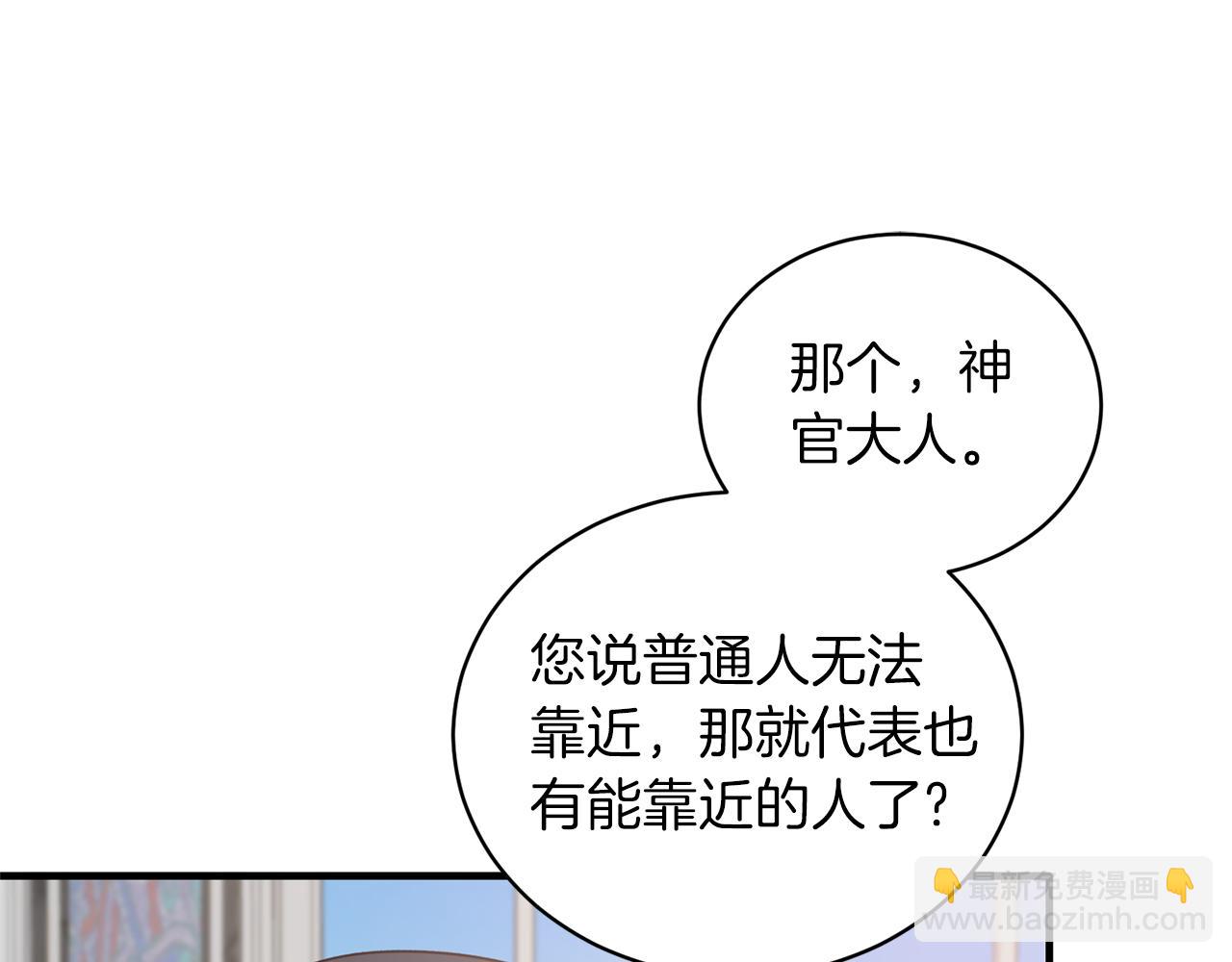 第108话 圣女来了37