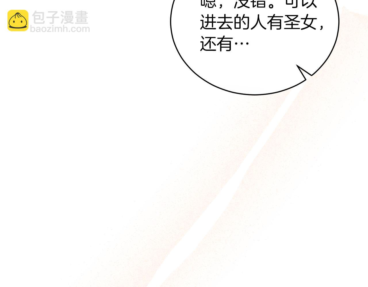 第108话 圣女来了39