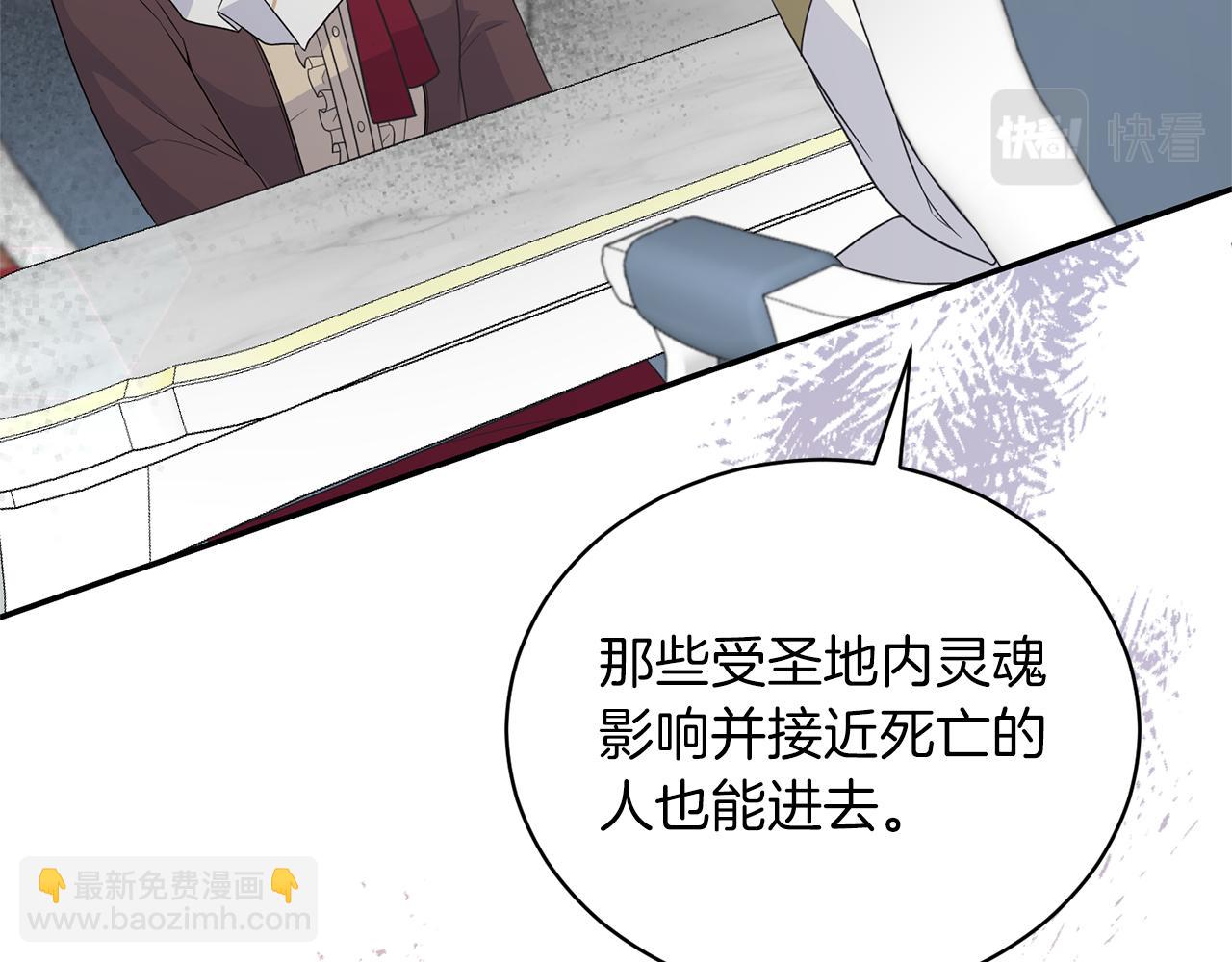 第108话 圣女来了42