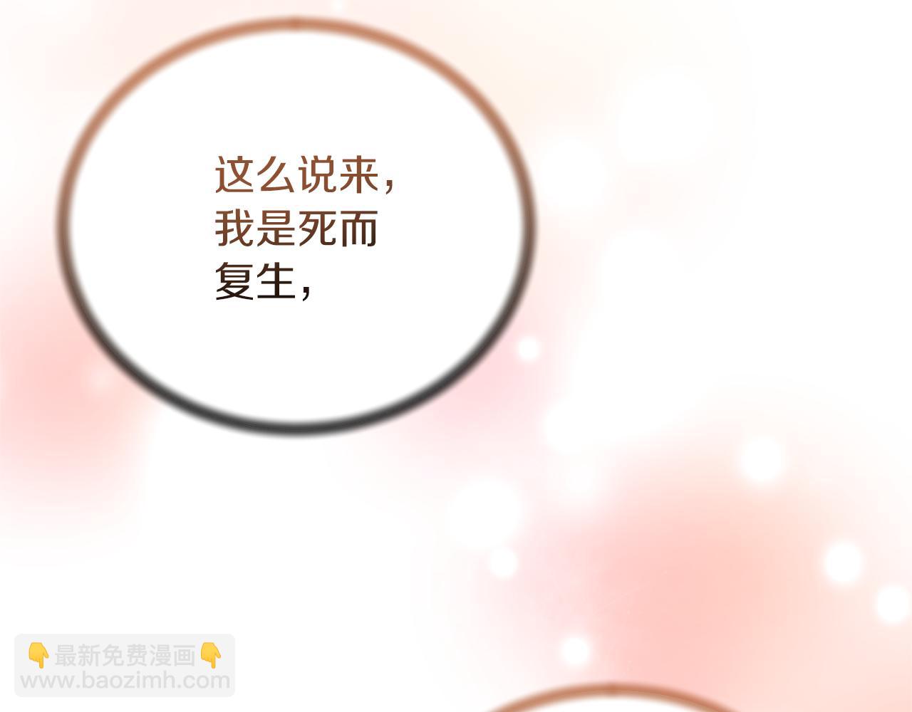 第108话 圣女来了45