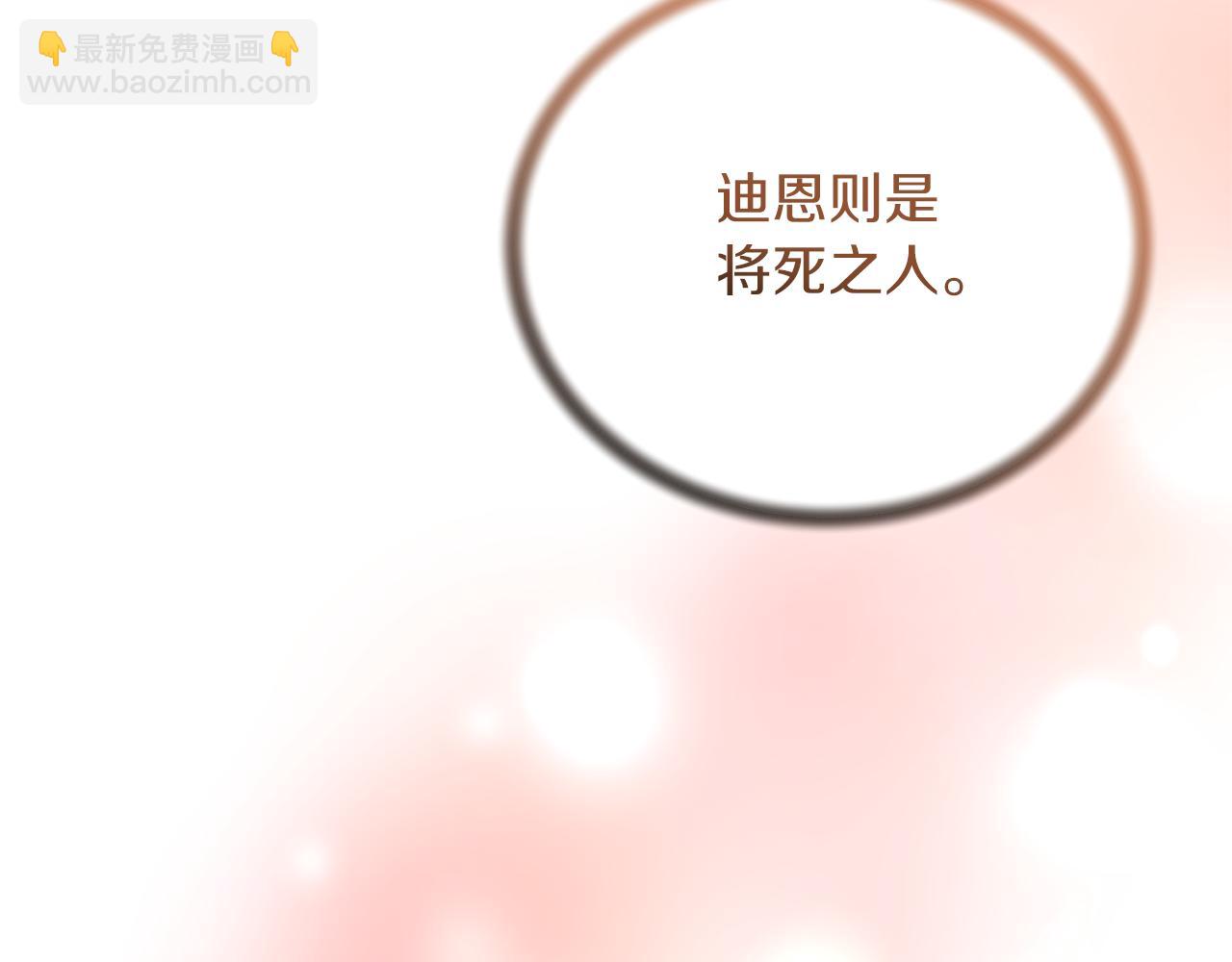 第108话 圣女来了46
