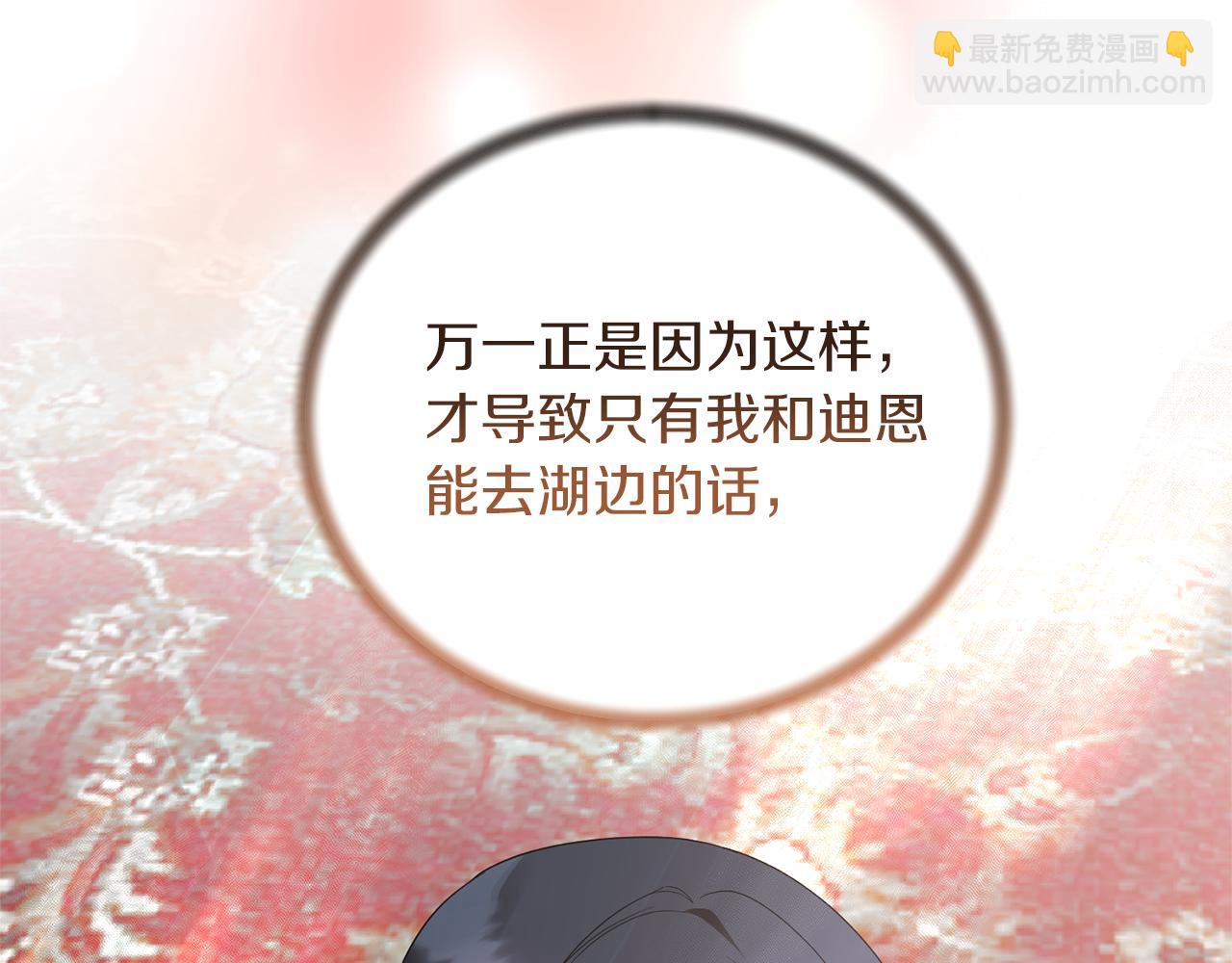 第108话 圣女来了47