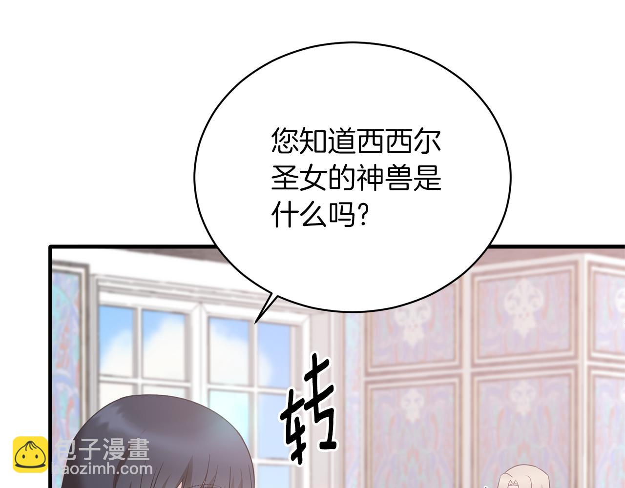 第108话 圣女来了67