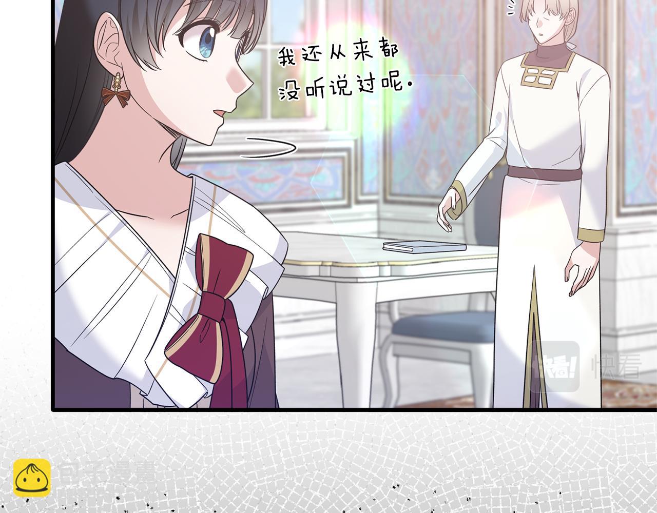 第108话 圣女来了68