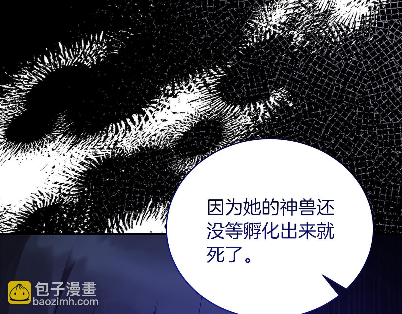 第108话 圣女来了72
