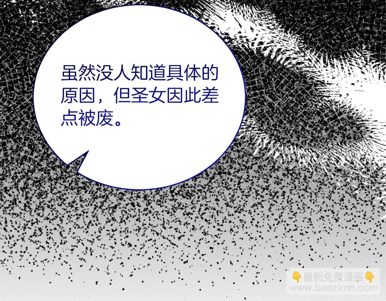 第108话 圣女来了75