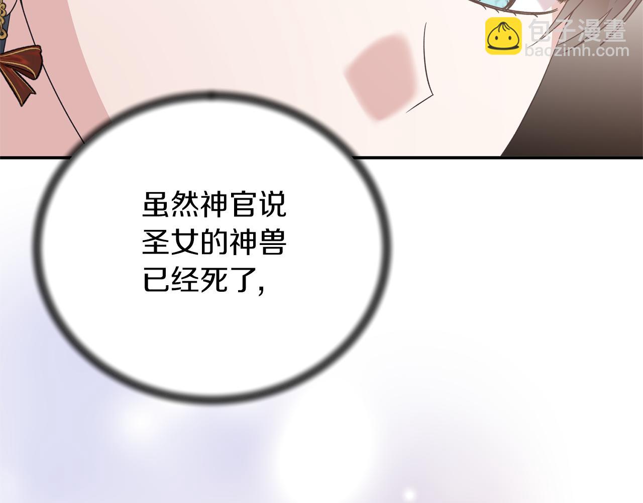 第108话 圣女来了86
