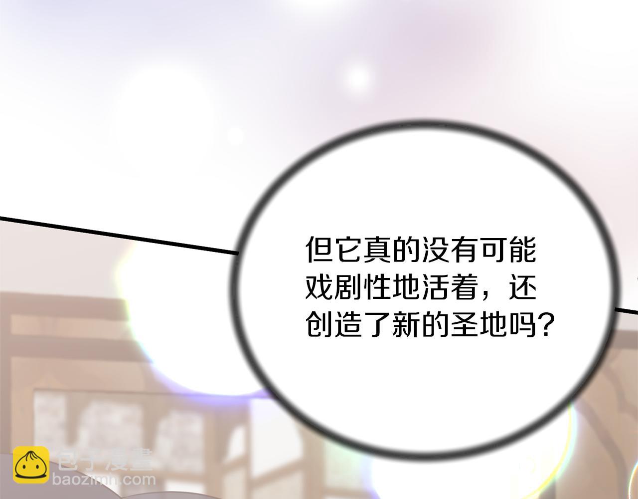 第108话 圣女来了87