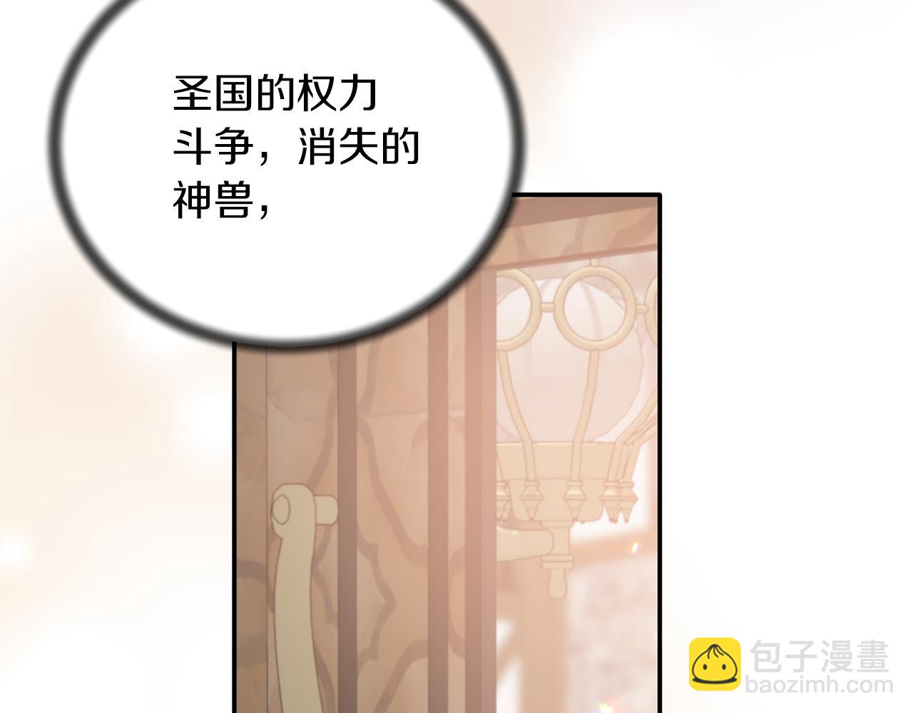 第108话 圣女来了90