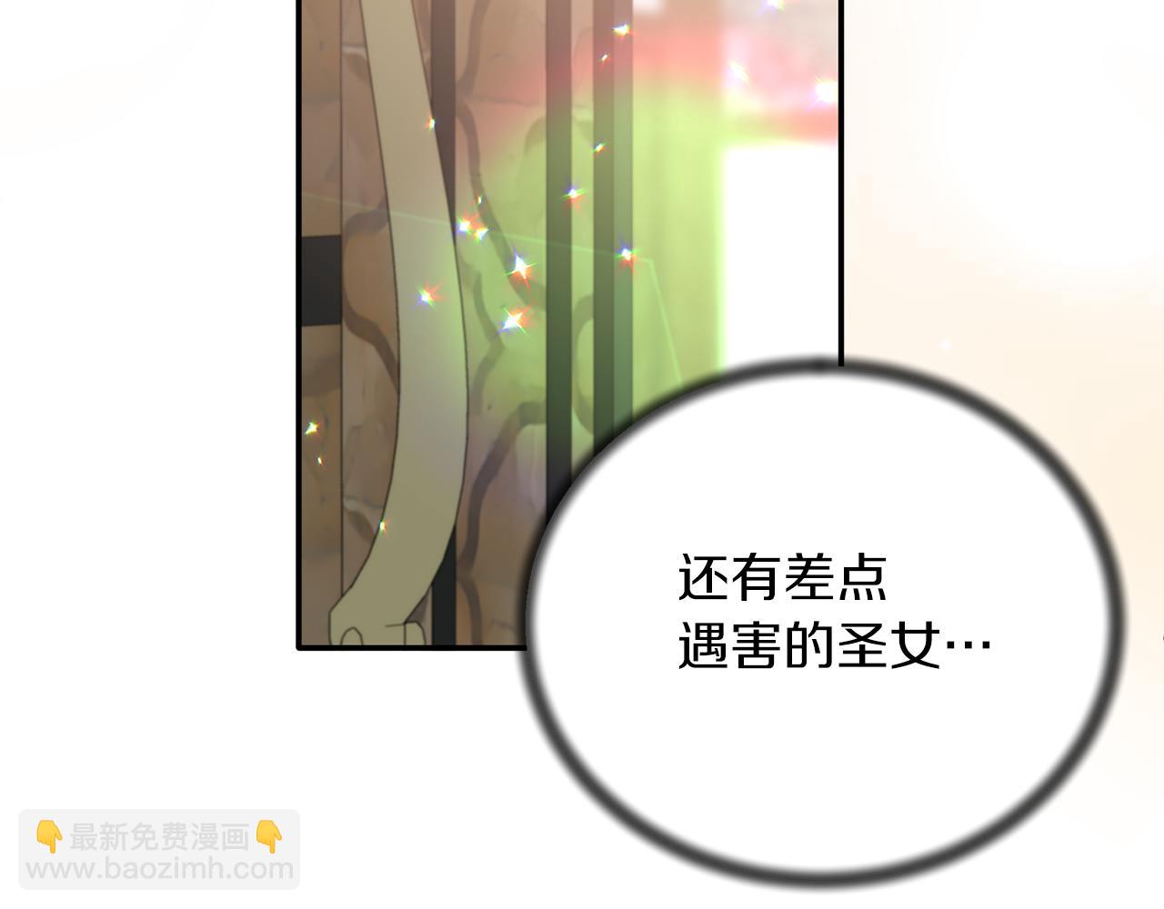 第108话 圣女来了91