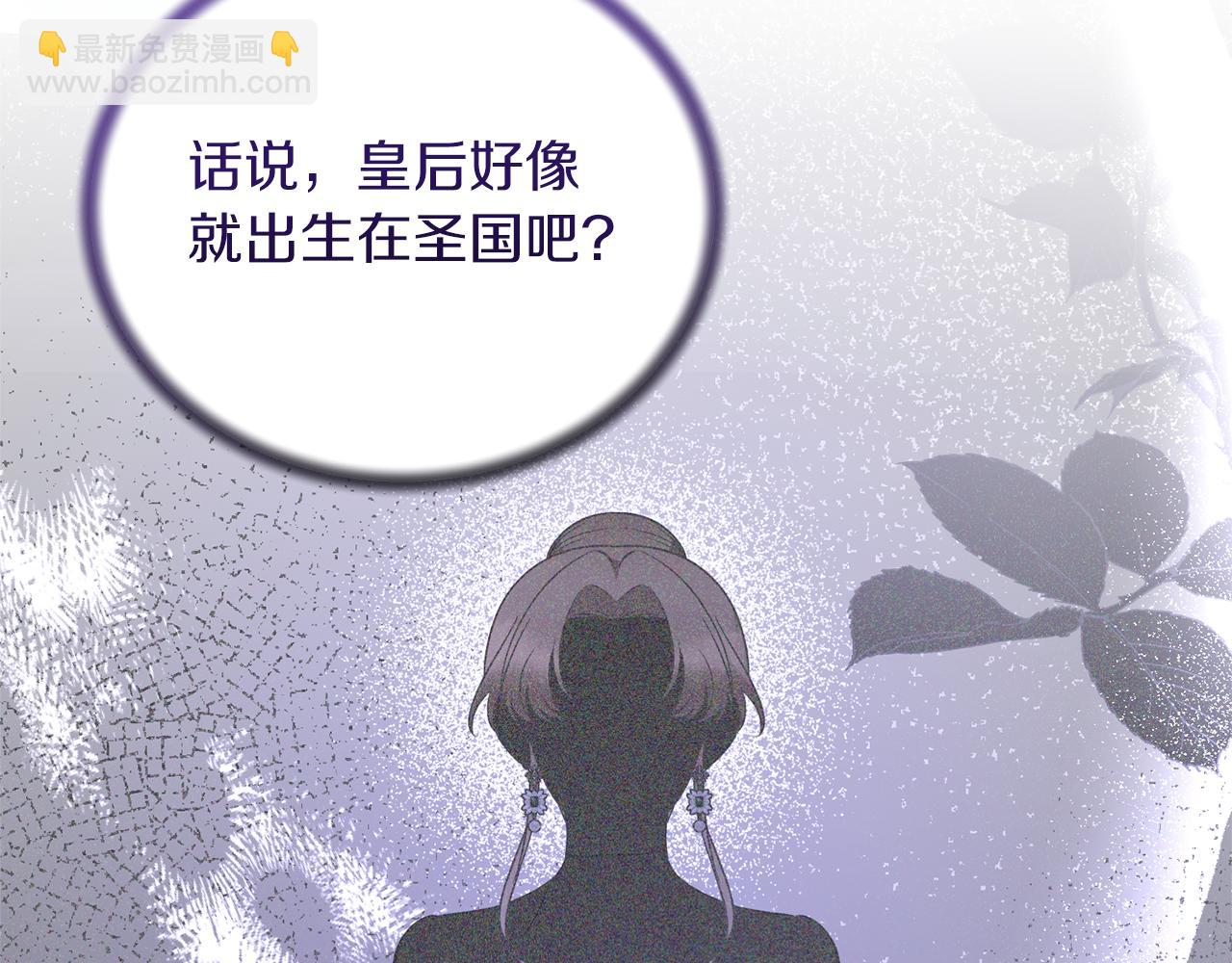 第108话 圣女来了95
